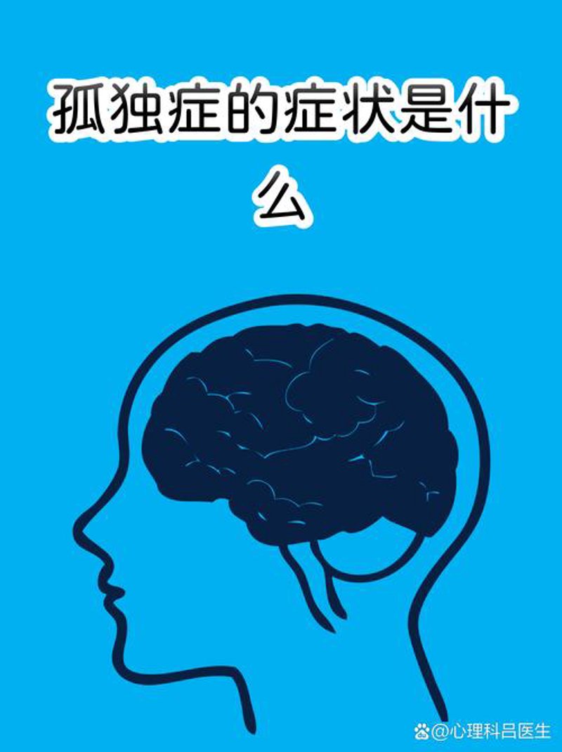 泉州自闭症康复现状：探索一条充满希望的道路