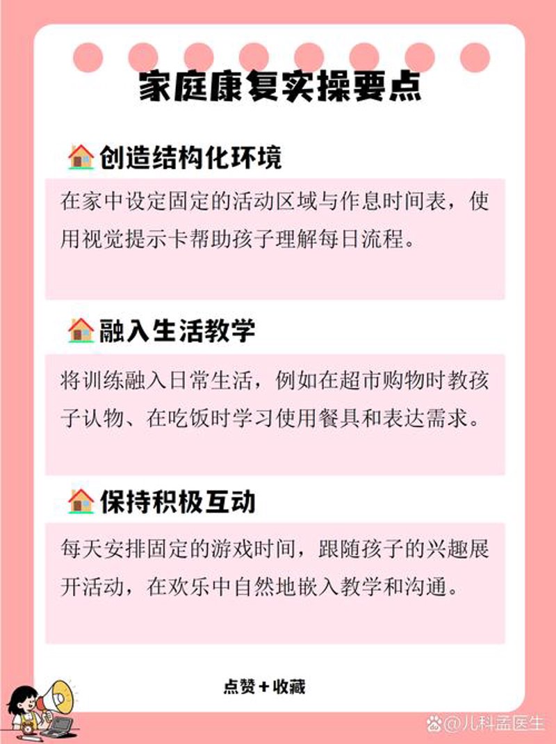 破除泉州自闭症治疗认知误区