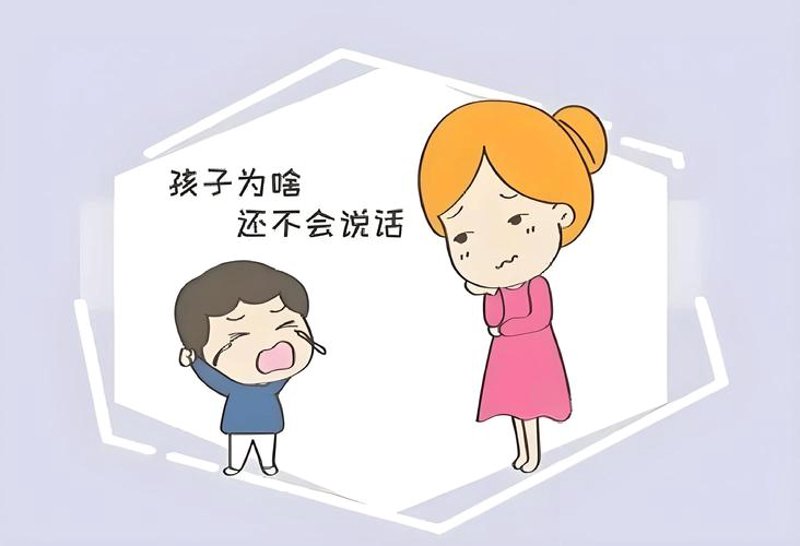 语言发育迟缓